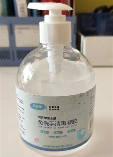 银灵牌复合醇免洗手消毒凝胶