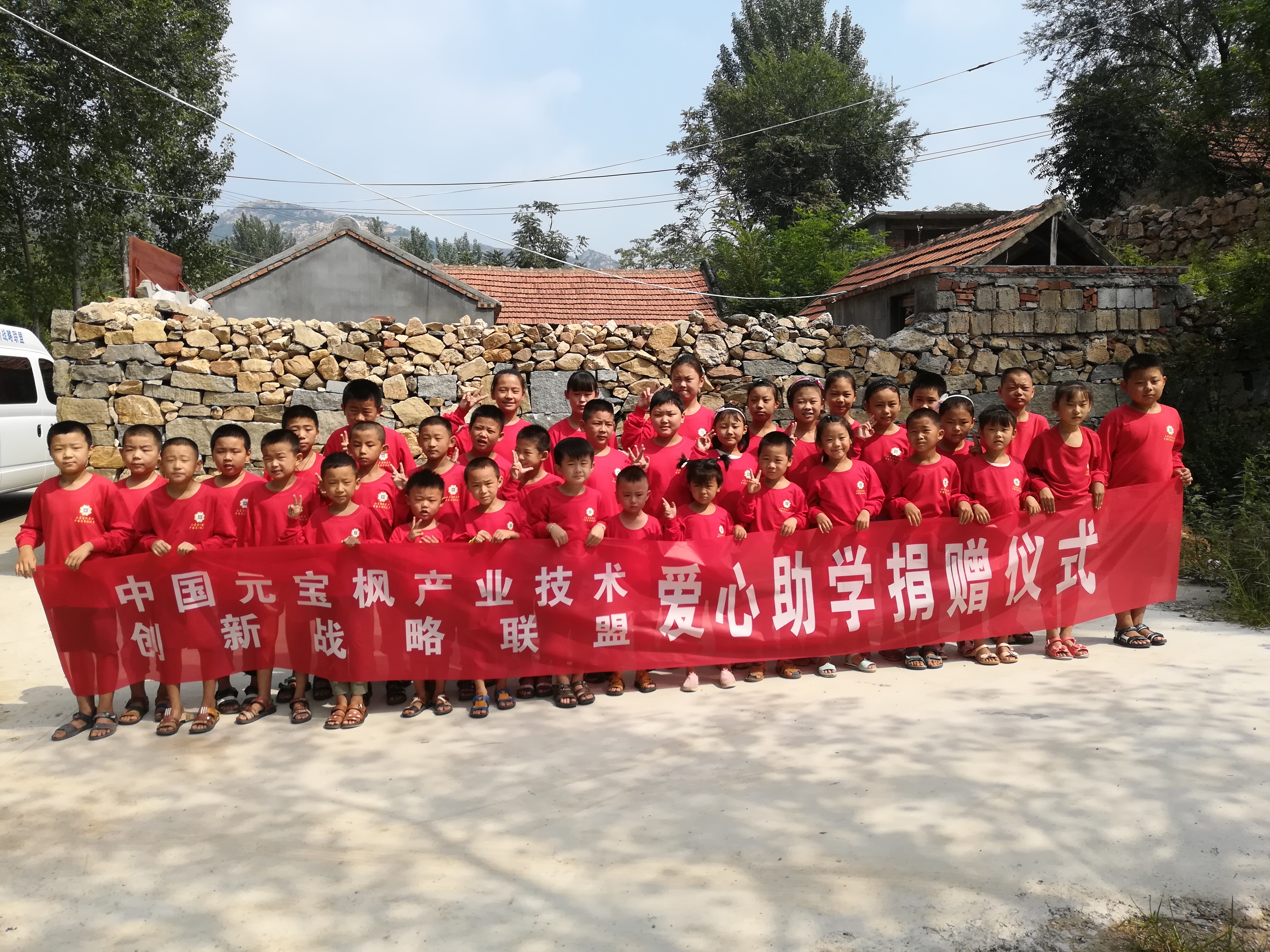 “十年树木(mù)，百年树人” 关爱留守儿童，走进泗水黄土崖村